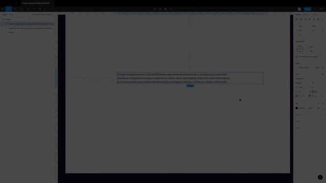 ТЕКСТ В FIGMA. Обзор инструмента «Text» | Уроки фигма на русском
