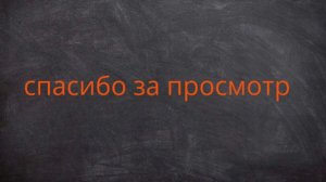 как надо подготовить сочинение по русскому