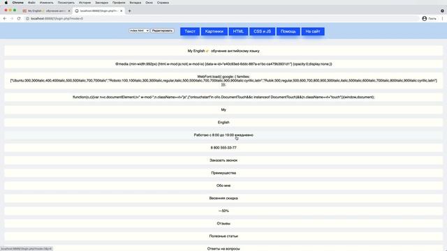 Админка для лендинга (любого html сайта), на php, бесплатно, установка 2 секунды!