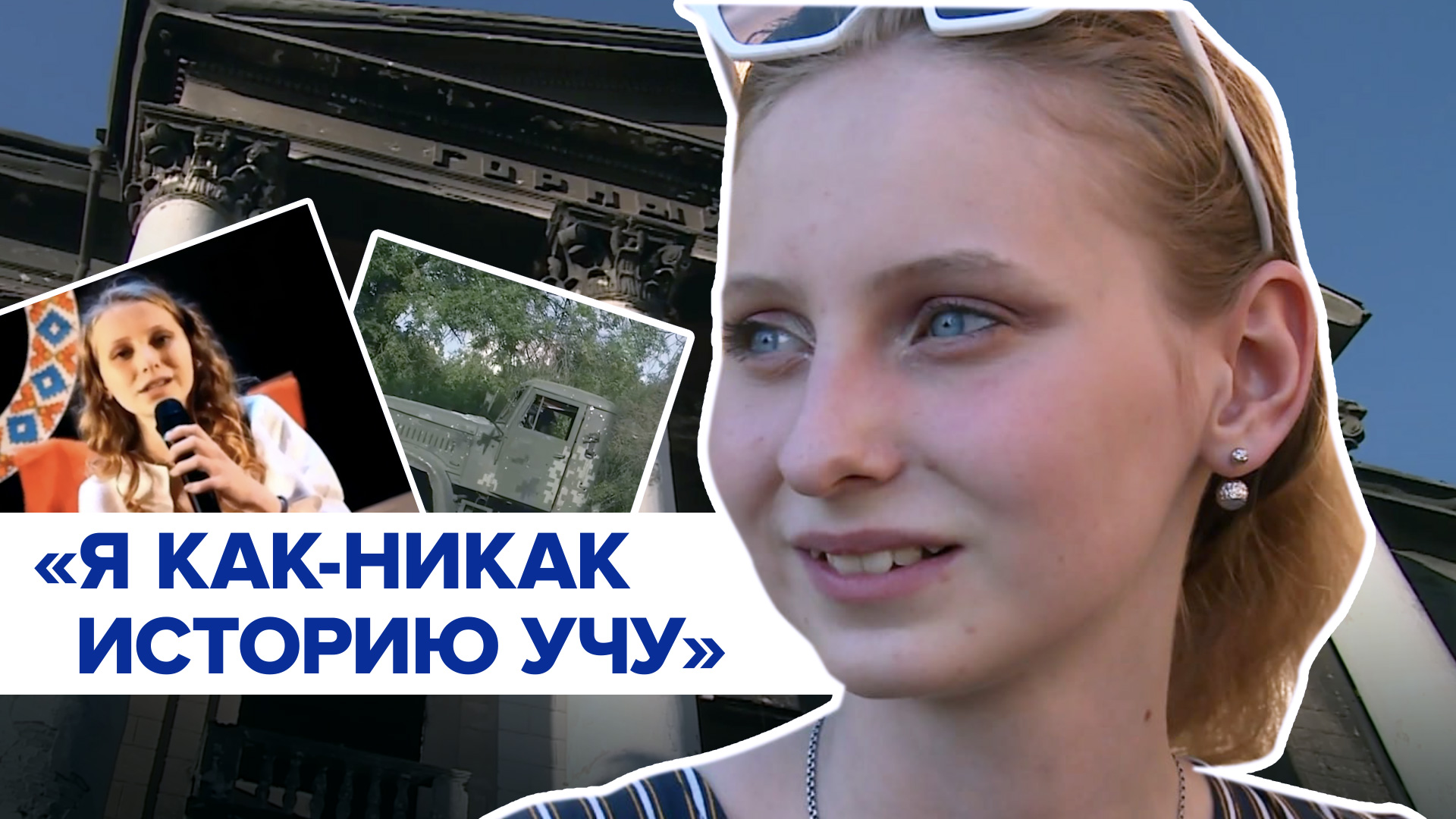 Девочку из Лисичанска затравили за видео, на котором она радостно встречает российских военных