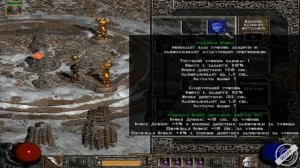 Diablo 2: билд молниеносная волшебница (lightning sorceress)