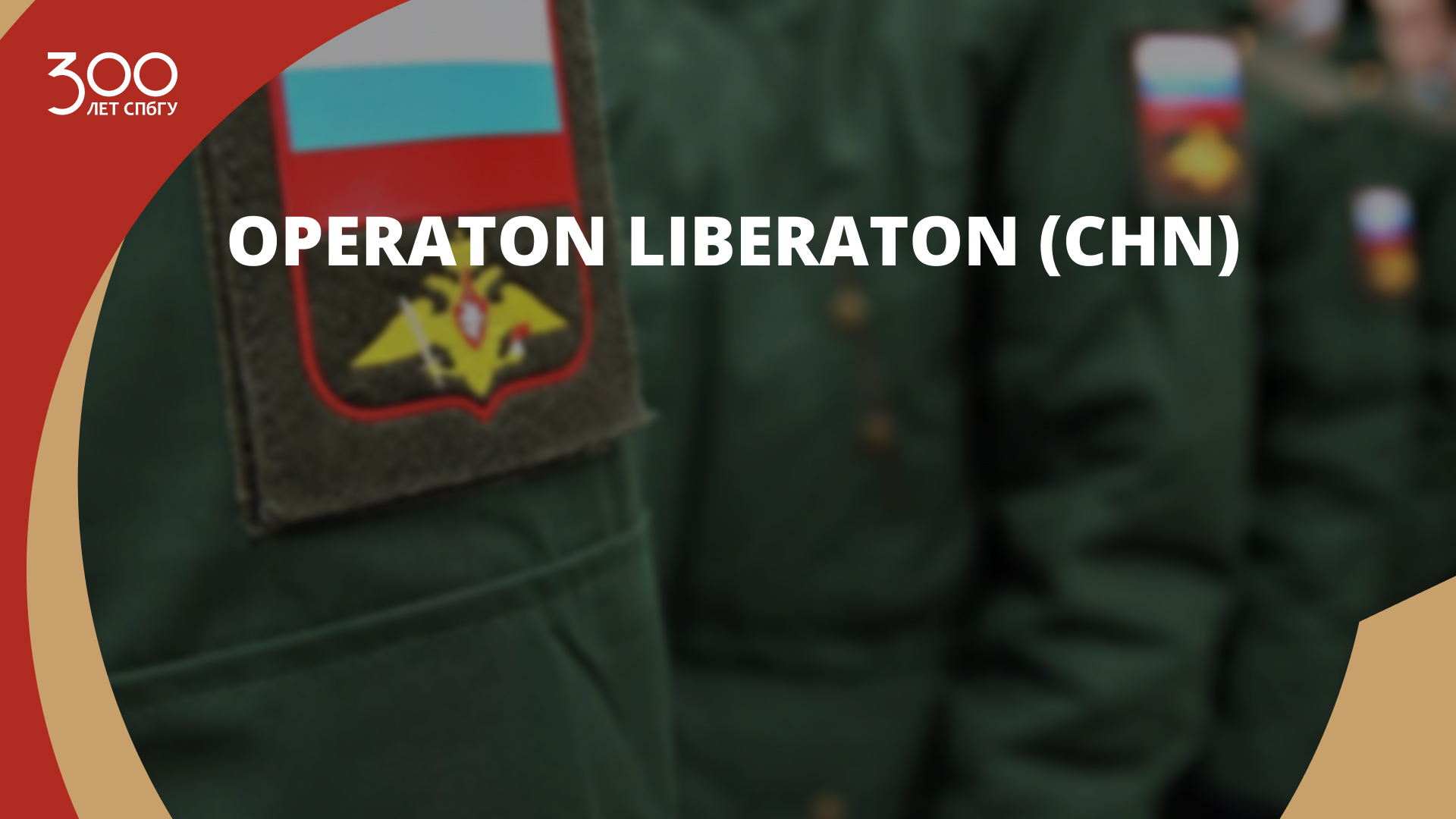 Operaton Liberaton (CHN)