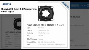 Измерители мощности Sigeyi DLS, AXO | мощемер powermeter