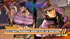 Джонатан встречает своих потомков в JoJo's Bizarre Adventure: Eyes of Heaven