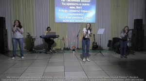 Прославление в христианской церкви "Краеугольный Камень" г. Ангарск.15.08.21г.