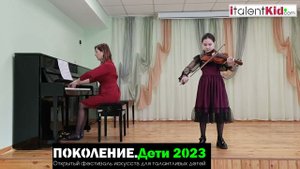 Д.Шостакович "Грустная песенка"/ Чудинова Елизавета | ПОКОЛЕНИЕ. Дети