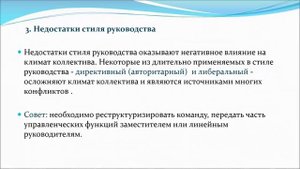 Как сформировать благоприятный психологический климат в команде?