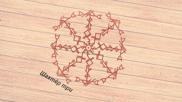 ТОП РУНЫ ЗАЩИТЫ.РУНЫ ЗАЩИТЫ ЖИЗНИ.