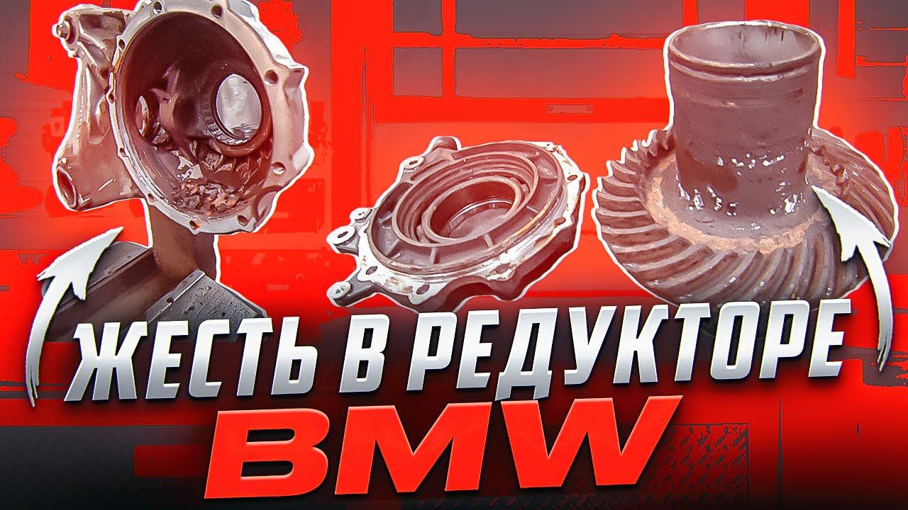 [BMW R1200GS] Ремонт редуктора, который пошел не по плану