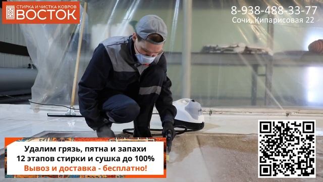Как вывести запах мочи с ковра? Стирка и чистка ковров ВОСТОК