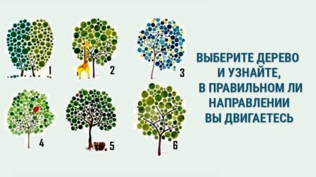 Узнайте, что написано о Вас в книге судеб!