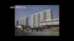 1982г. город Тольятти