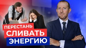 10 правил эмоциональной гигиены для НЕРУШИМОГО спокойствия! Как не поддаваться манипуляциям?