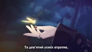 Песня Ху тао на украинском