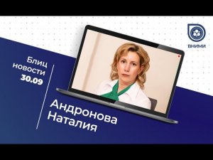 Влияние молочных продуктов на репродуктивное здоровье человека. Андронова Наталия Витальевна.