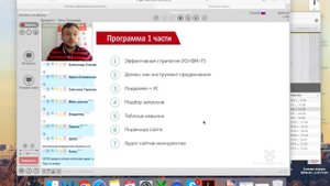 Анатомия SEO интенсив август 2016 года 3 часть