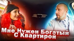 Содержанка ЧСВ хотела охмурить подпольного миллионера проживающего с мамой