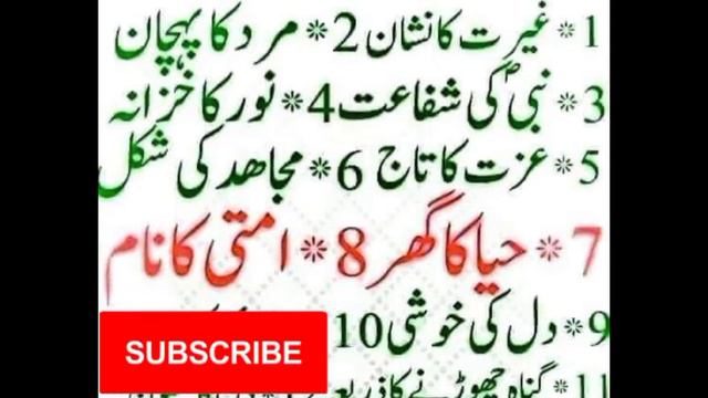 Darhi ka fayedy | sunet e rasool | TMD PK смотреть онлайн