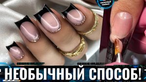 НАРАЩИВАНИЕ ГЕЛЕМ-ЖЕЛЕ! СТИЛЬНЫЙ ЧЕРНЫЙ ФРЕНЧ с БЛЕСТКАМИ!?