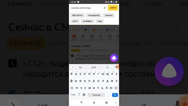 где все читы на игры или как скачать хэппи мод