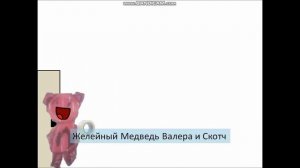 ЖЕЛЕНЫЙ МЕДВЕДЬ ВАЛЕРА ЛУЧШАЯ ПОДБОРКА "Ой да делай что хочешь"