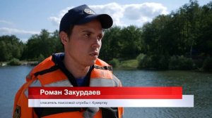 Безопасный отдых на водоемах