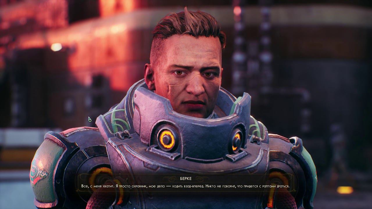 Outer world роузвей. Роузвей the outer worlds. Рок постигший роузвей the outer worlds. The outer worlds сады роузвей карта. Outer world роузвей.
