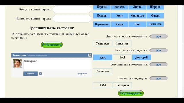 [Устарело] Повторные визиты, дополнительные возможности и реперторизация смотреть онлайн