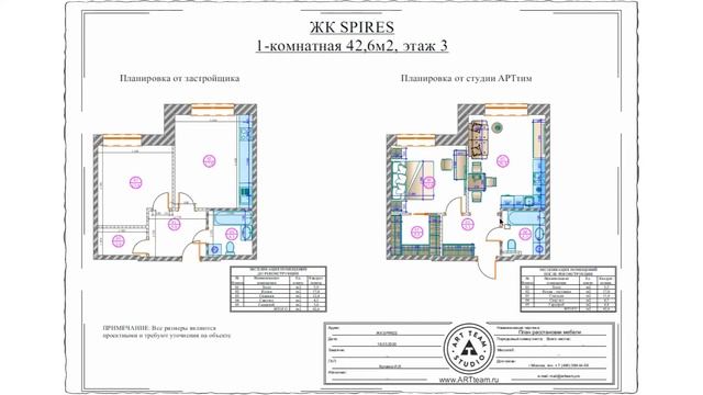 Планировочное решение однокомнатной квартиры площадью 42,6 кв.м в ЖК «Spires» смотреть онлайн
