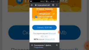 как скачать,майнкрафт на слабый телефон.