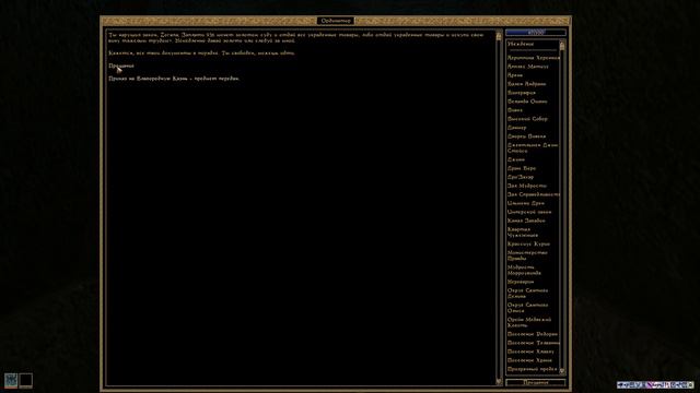 The Elder Scrolls III: Morrowind - 185) Осмотр Арены и вступление в Мораг Тонг!