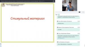 Часть 4.  Тест рисуночной фрустрации Розенцвейга