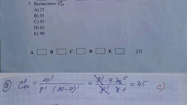 Разбор заданий итоговой аттестации по предмету Алгебра. 9 класс. 2 вариант