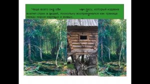 Верования восточных славян