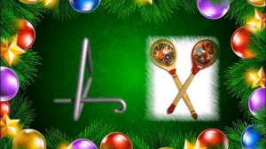 шумовой оркестр "Маленькой ёлочке холодно зимой"