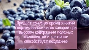 В чём польза черники? Химический состав черники