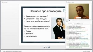 PolitProfi School. Вебинар Алены Август "Слово   наше оружие, или как побеждать в дебатах"