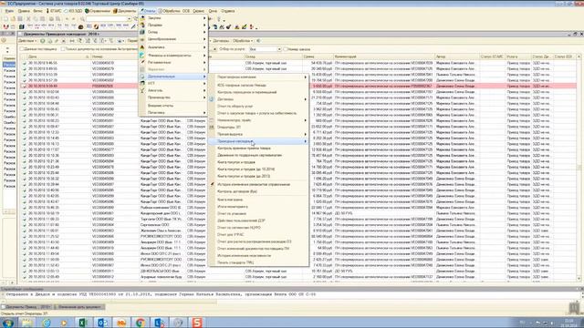 Рабочий день оператора зоны приемки ГМ Контроль непроведенных пн смотреть онлайн