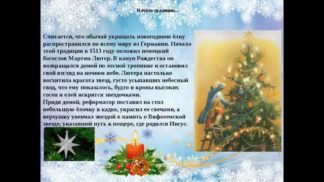 Новогодняя история.2022 год.Центральная детская библиотека.г.Гагарин.Смоленская область. смотреть онлайн