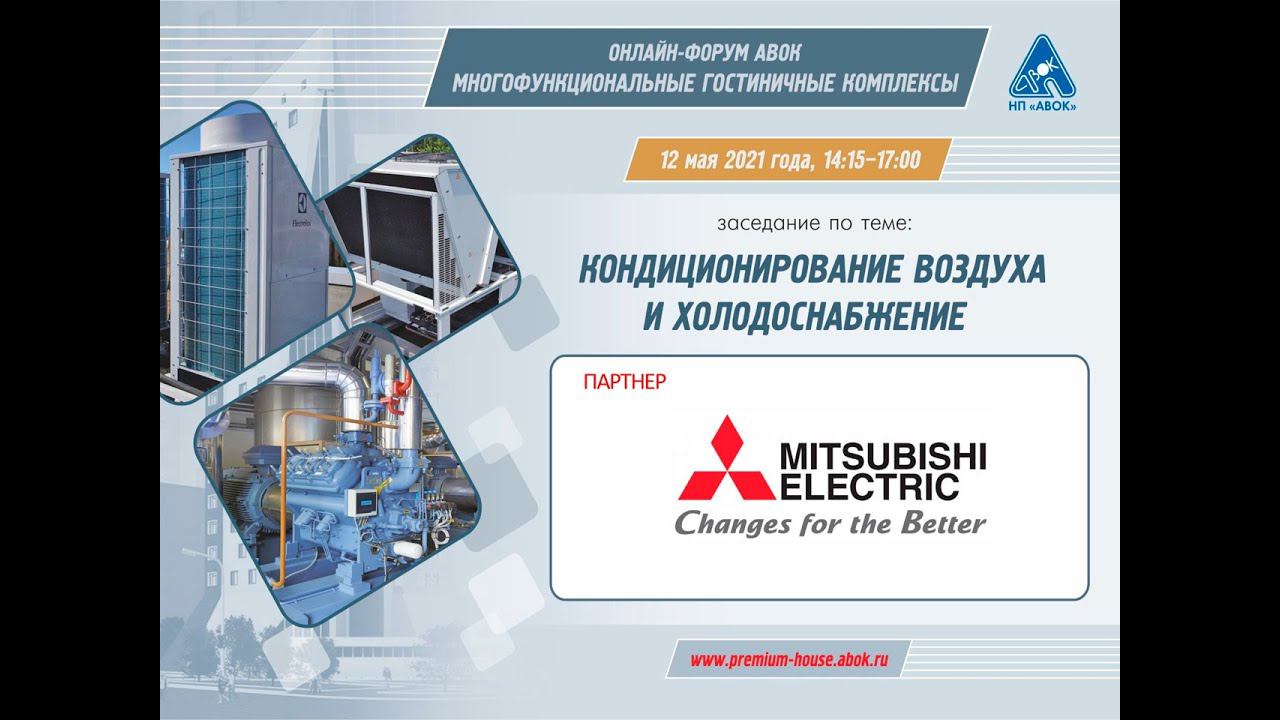 КОНДИЦИОНИРОВАНИЕ И ХОЛОДОСНАБЖЕНИЕ