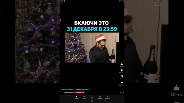 КУПЛИНОВ ПОЗДРОВЛЯЕТ ВАС С НОВЫМ ГОДОМ!