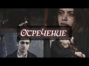 -И каждому атому счастья-отмерен свой срок заранее🥺💔🥀Seyran&Ferit сериал зимородок
