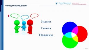 ИПО Кротова И.В. - Уч.-образ. преимущество дистанц. обучения: организация, инструменты, эффекты