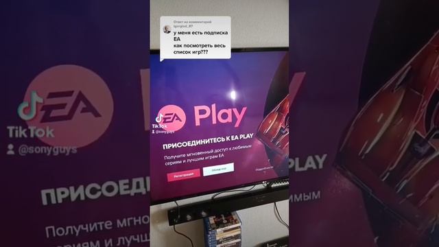 ea play playstation