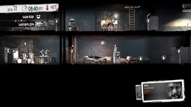 This War of Mine_ The Little Ones - новые лица # 19