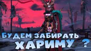 ✅💯х10 на ХАРИМУ. Финал режима осады. Турнир на душу. RAID shadow legends💯✅