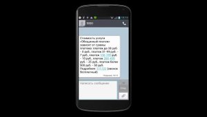 Как взять обещанный платёж на МТС