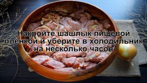 КАК ПРИГОТОВИТЬ ШАШЛЫК В МАЙОНЕЗЕ? Сочный и румяный свиной шашлык в маринаде с майонезом и луком