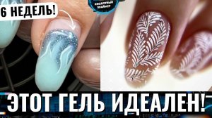 ?10/10! ГЕЛИ НЕ ПОДВЕЛИ? ИДЕАЛЬНАЯ НОСКА БЕЗ ОТСЛОЕК ПОЛТОРА МЕСЯЦА?