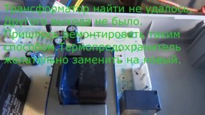 Ремонт микроволновой печи Alesi (Vico)